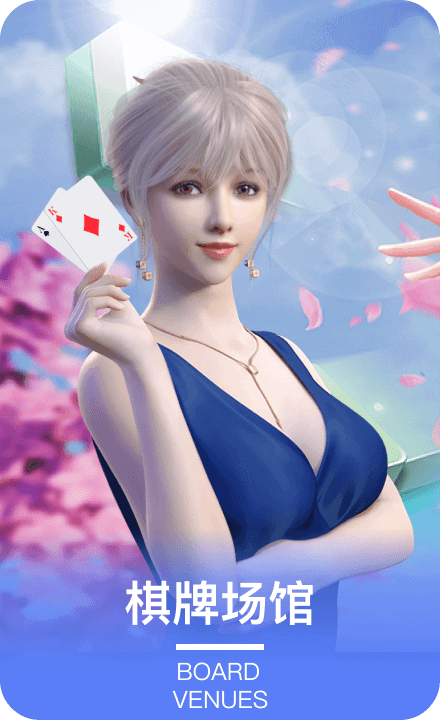 三亿体育棋牌